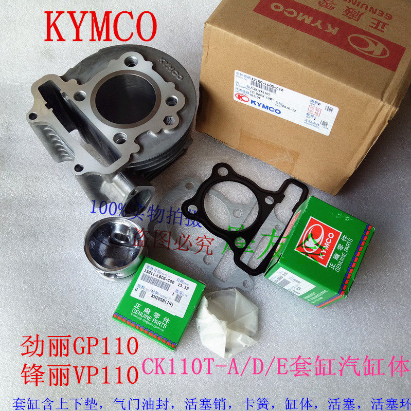 KYMCO Original Jinli GP Fengli VP110 Medium Cylinder CK110T-A D E Cylinder Piston Ring Sleeve Cylinder