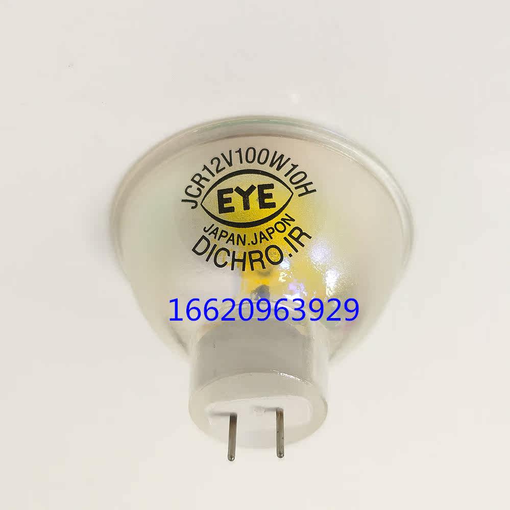 Iwasaki EYE JCR 12V100W10H G1 IR ASM AIM Wafer Sorter DICHRO Bulb