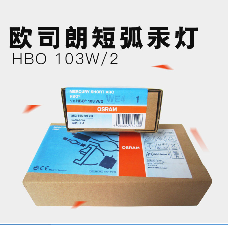 Osram Osram HBO 103W 2 45 microscopy projector fluorescent 50W100W short arc mercury lamp