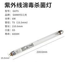 Santotal TUV 6W G6 T5 UVC UV bottle sterilizer 254nm ozone-free sterilization lamp