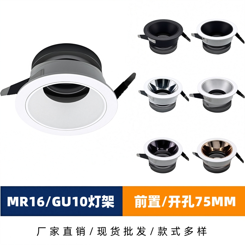 Spotlight Bracket Embedded Opening 75mm Lampshade Front-Mounted Anti-Glare Narrow Edge Lamp Housing Gu10/Mr16 Bulb Lamp Holder
