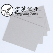 2mm A2 gray board paper card paper double gray paper board drawing board paper wrapping paper cardboard gray card handmade