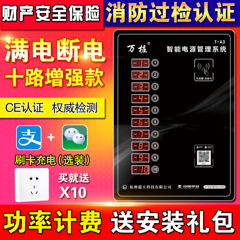 ten thousand pile 10-way charging pile electric vehicle electric vehicle community slot sweep code slow intelligent charging station charger