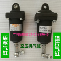 Screw air compressor special Servo cylinder ZAED40 piston diaphragm intake valve cylinder compressor accessories