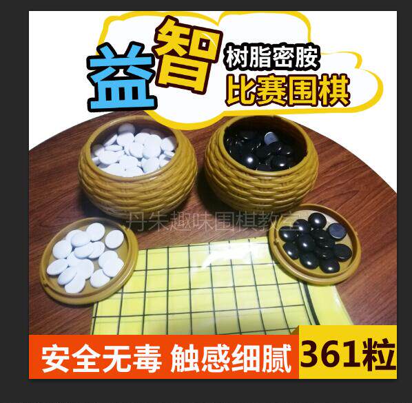 1 2cm standard Go disc 13 Road 19 Road New mahjong material Chess Go Dual-use Chessboard
