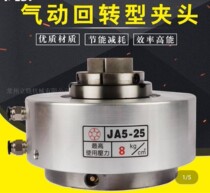 Front pneumatic rotary chuck chuck Air pressure hydraulic chuck JA5-25JA7-40 CNC instrument lathe