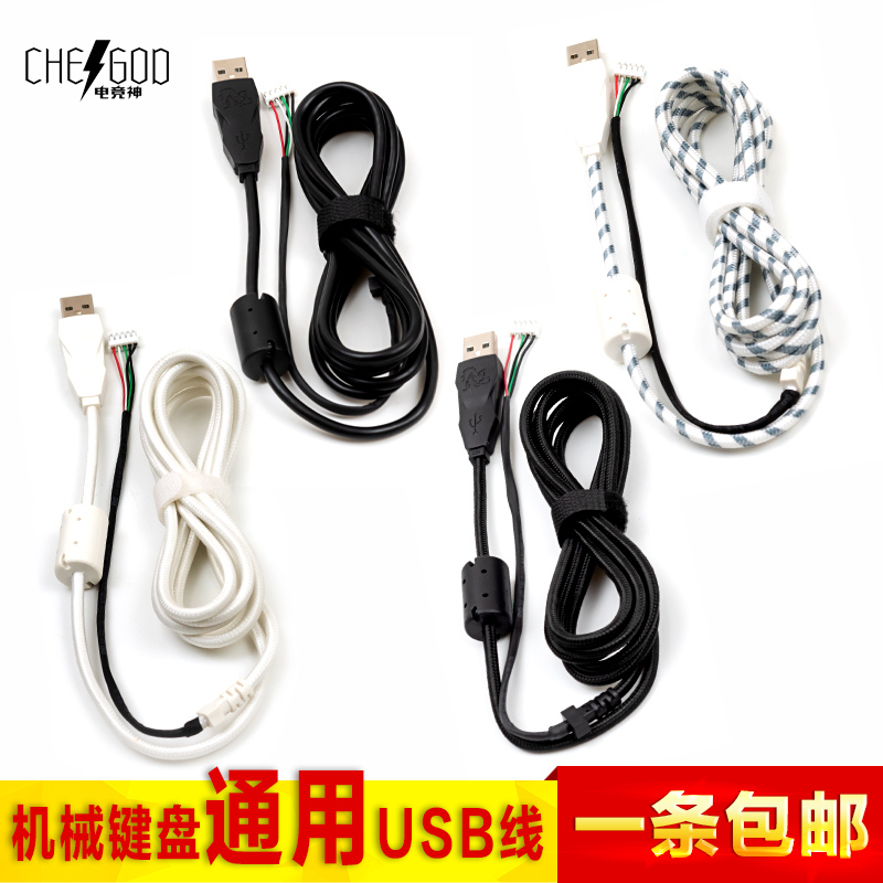 Mechanical Keyboard Cable Universal USB Data Cable 5P Extended Repair Replacement Cable Black and White Braided Replacement Cable