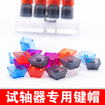 E-sports God tried axle dedicated keycaps did not specify the key (s)