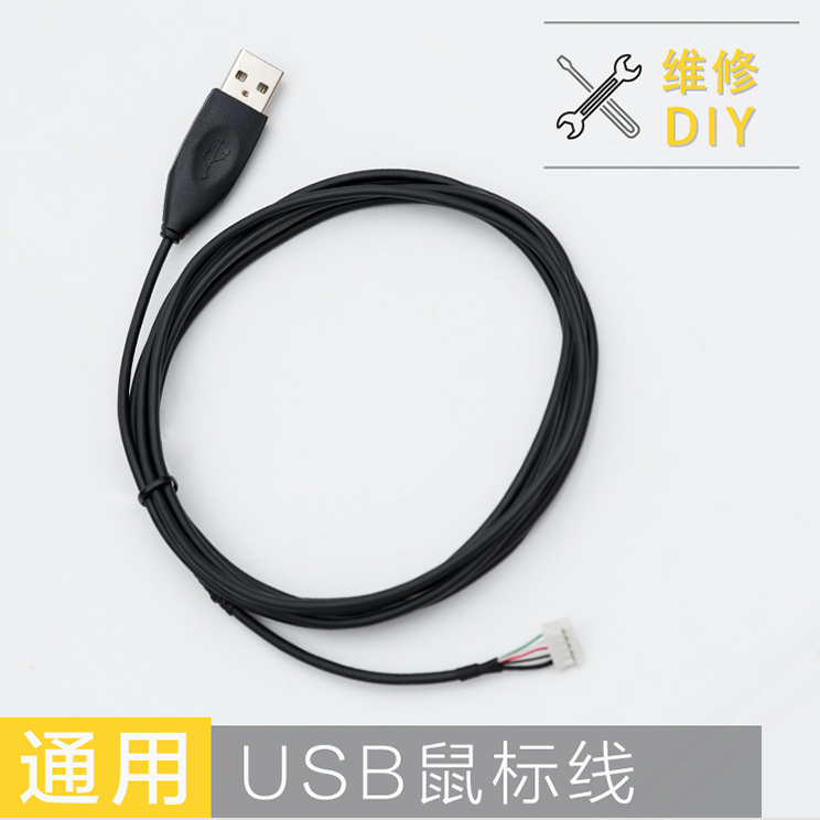 Universal mouse cable_01.jpg