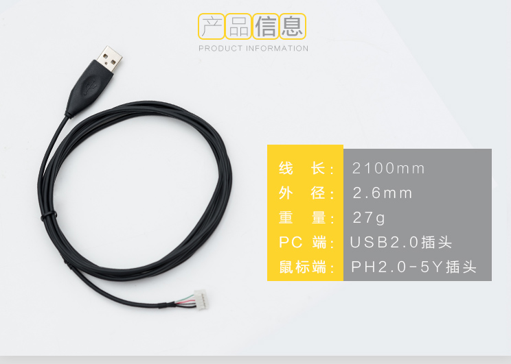 Universal mouse cable_03.jpg