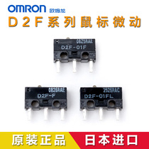 New Nissan OMRON Gray point OMRON D2F-F D2F-01F D2F-01FL mouse Micro