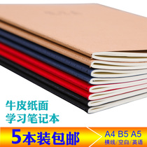 16k notebook simple kraft paper notepad a5 student notepad Coursework graffiti book English horizontal line blank page a4 large notebook college student creative record book customization