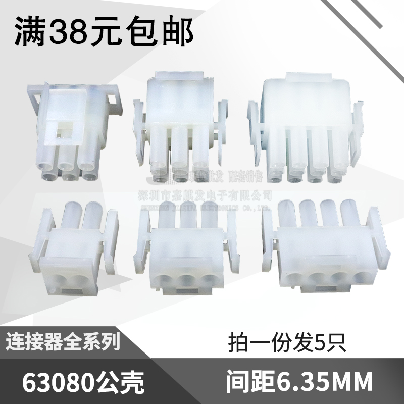 63080 male head female head connector air docking 2P3P4P5P6P9-15P elevator motor plug connector