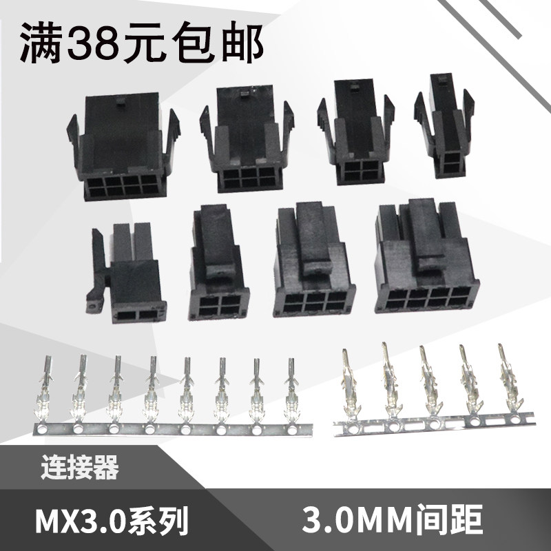 30mm connector small 5557 5559 male to female plastic case male to female terminal 2P4P6P-24P terminal 5 sets 