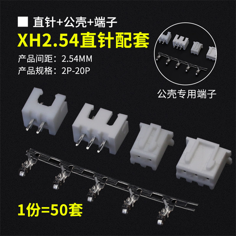 XH2 54 connector plug straight needle seat terminal XH-2P3P4P5P6P7P8P9P-20P connector