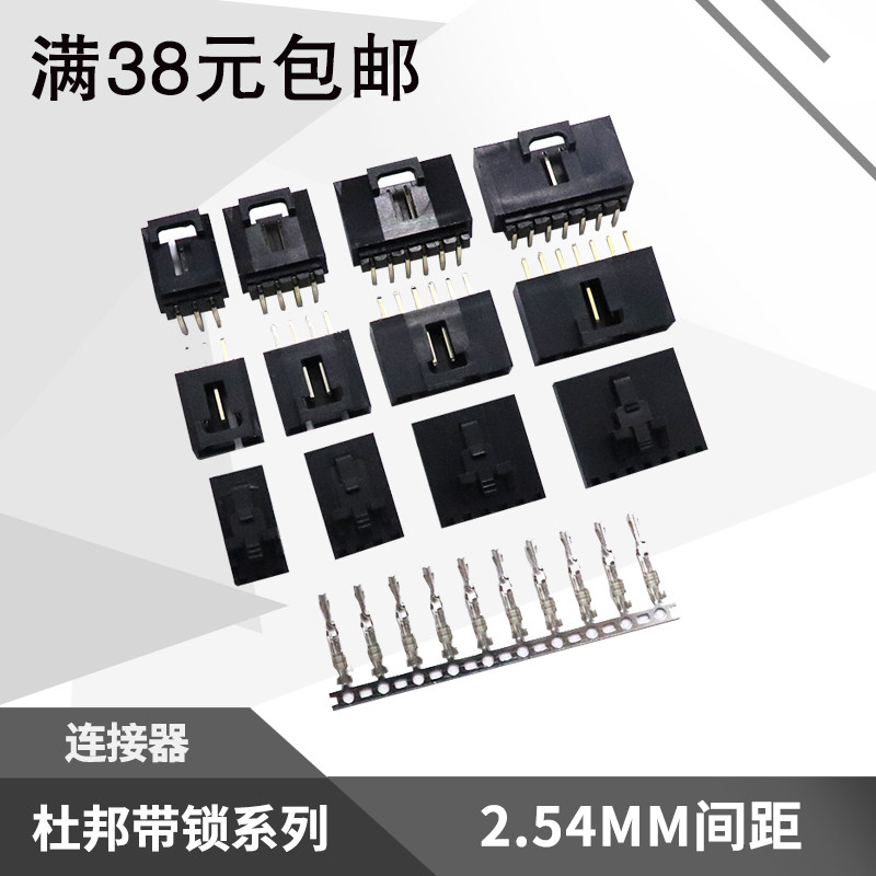 DuPont with lock 2 54MM pitch plug socket with lock 2P3P4P5P-12P connector