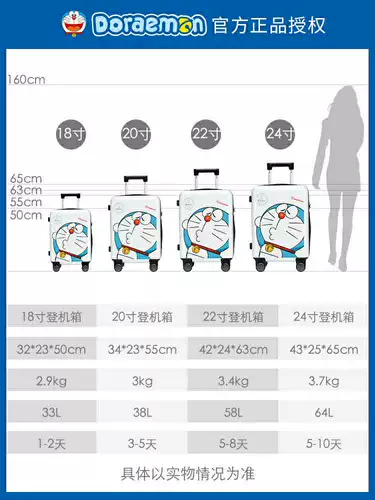 Мультяшный детский чемодан, коробка для школьников подходит для мужчин и женщин, Дораэмон, 20 дюймов