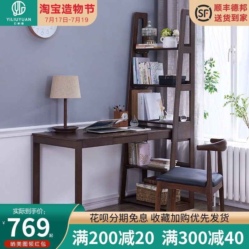 Solid wood study desk bookcase bookshelf one-piece combination Home children's study desk Office desk Simple computer desk