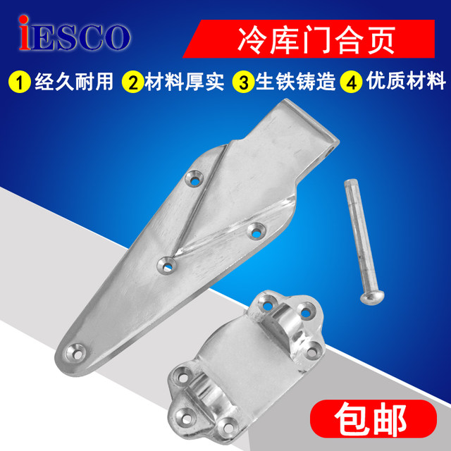 Iesco oven hinge cold storage door hinge oven hinge industrial hinge steam truck cabinet handle 8-10-12 inch iron
