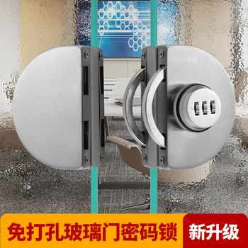 Glass Door Lock Password Lock No Opening Glass Door Sliding Door Lock Single Door Double Door No Opening Stainless Steel Door Lock