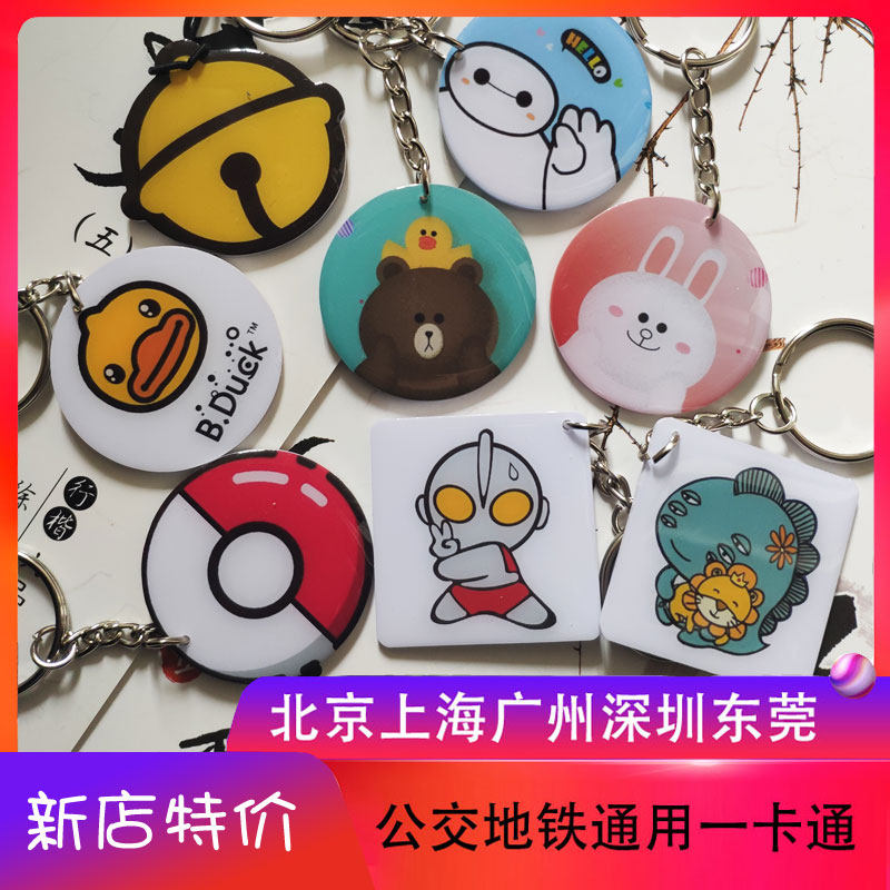 Mini card supports bus and subway rides with discounts and enjoys discounts, transportation joint Yangchengtongling Nantong Guangfotong - Taobao