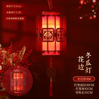 Licame Winter Melon Lamp 40#[сингл]