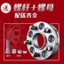 Zhongtai 2008 5008 Z500T600T200Z300 đặc biệt sửa đổi mặt bích bánh xe mở rộng miếng đệm - Sửa đổi ô tô