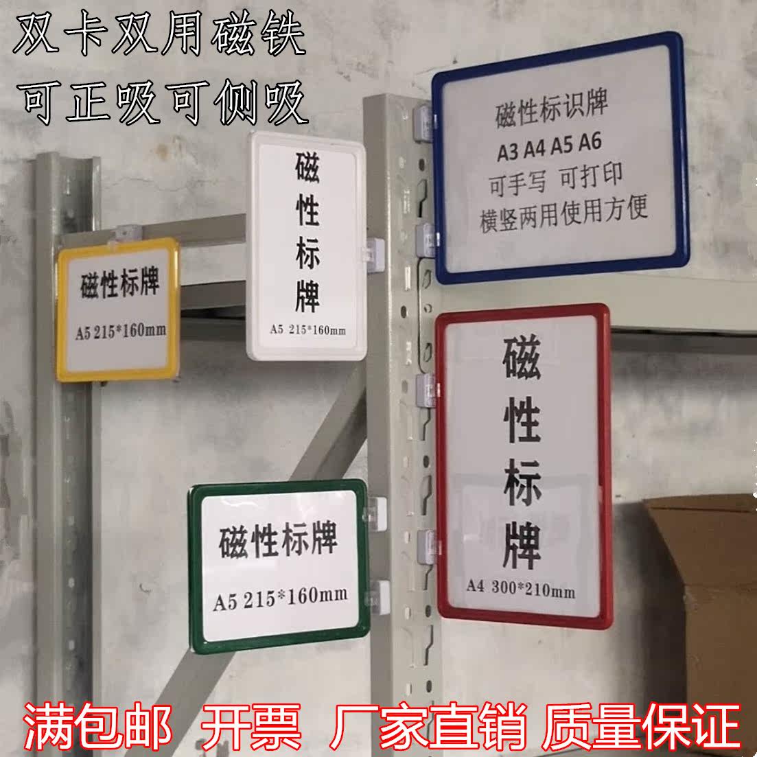 货架标签标牌批发企业店