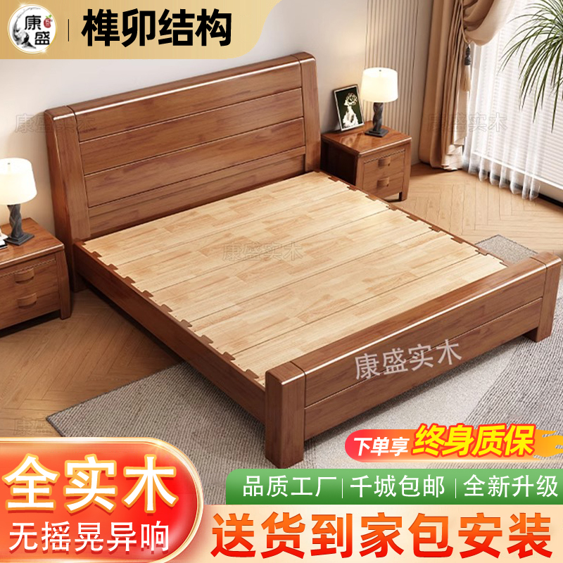 新しい中国風の無垢材ベッド、ほぞ穴とほぞ穴のベッド、1.8mの大きなベッド、1.5mのダブルベッド、経済的なシンプルでモダンな家具、収納