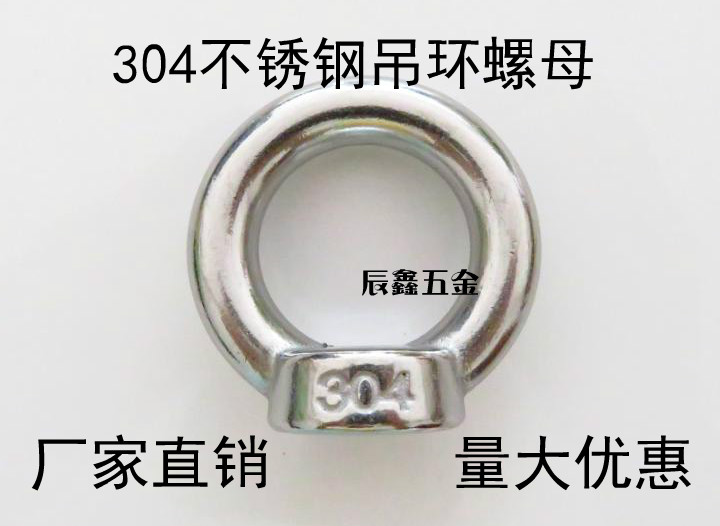 Authentic 304 stainless steel rings nut lifting ring lifting rings hanging mother cirque screw cap M4M5M6M8M10M36