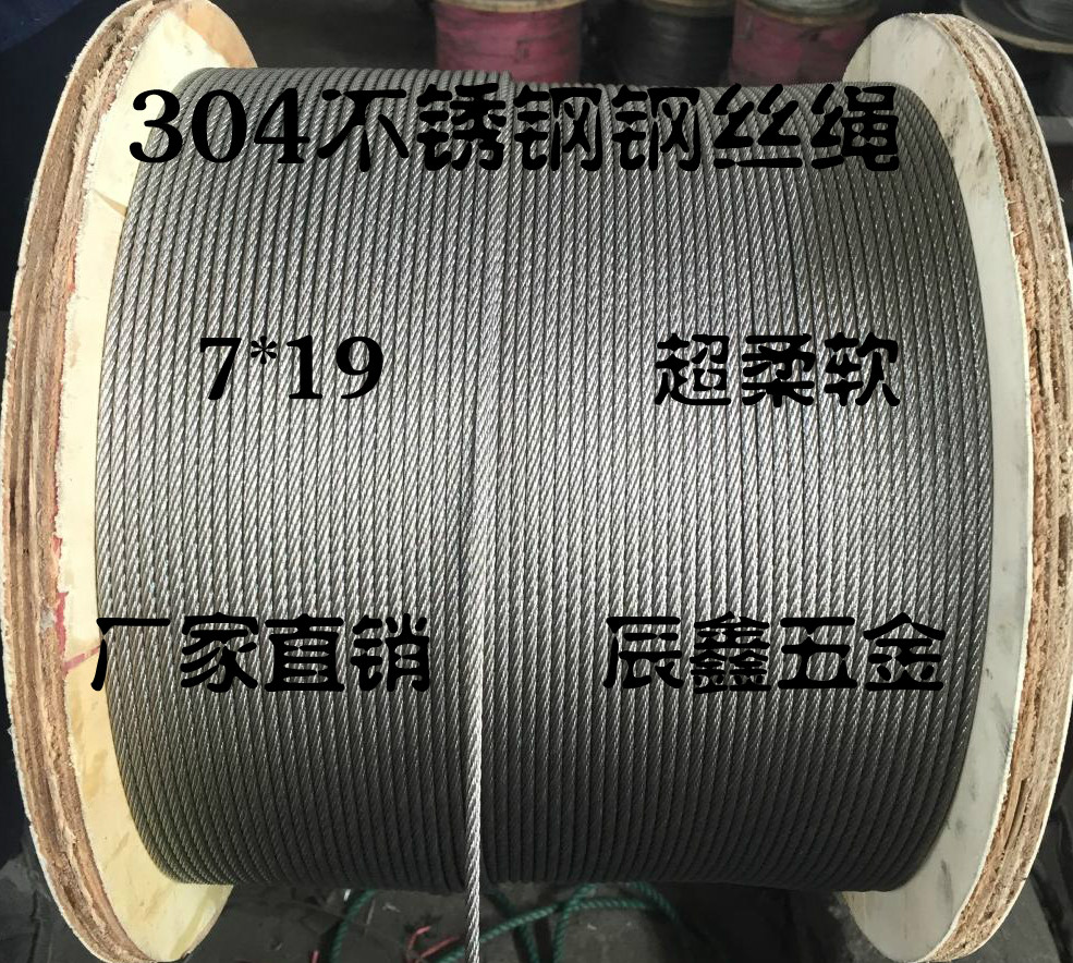 304 stainless steel wire rope 10mm total rough soft wire rope Lifting wire rope Steel wire rope large quantity discount