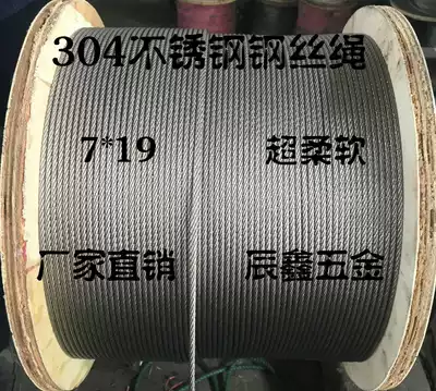 Stainless Steel Wire Rope 304 Stainless Steel Wire Rope Lifting Rope Lifting Rope 16MM