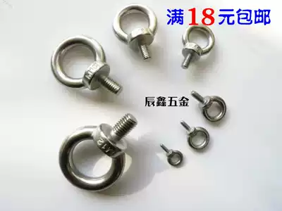 304 stainless steel eye screw bolt ring hanging wire M4 M5 M6 M8 M10 M12 M16