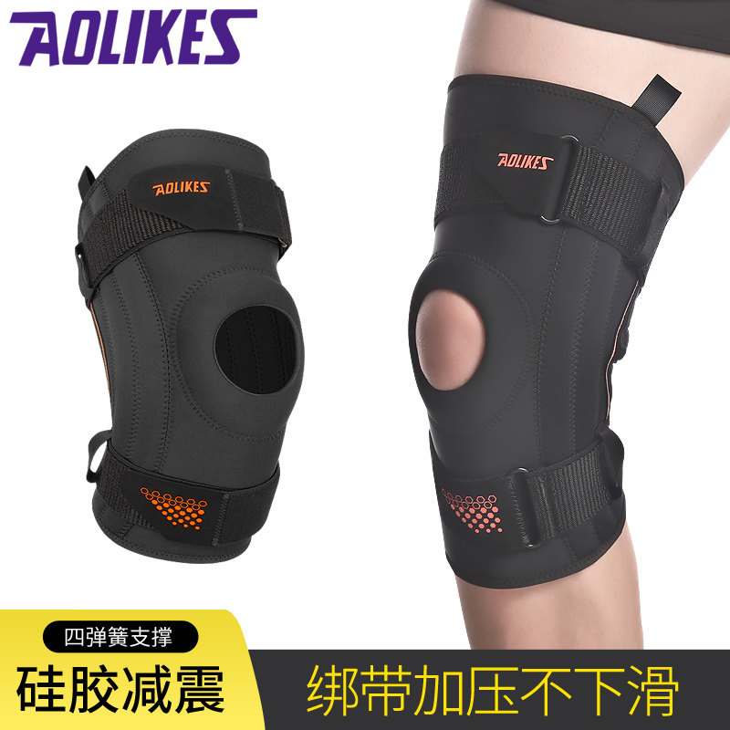 运动护膝篮球装备男女韧带关节跑步膝盖训练健身关节半月板防护