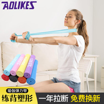 Yoga Tension Band Elastic Band Sports Fitness Resistance Band Force Training Stretch with TPE Rally Rtension sheet