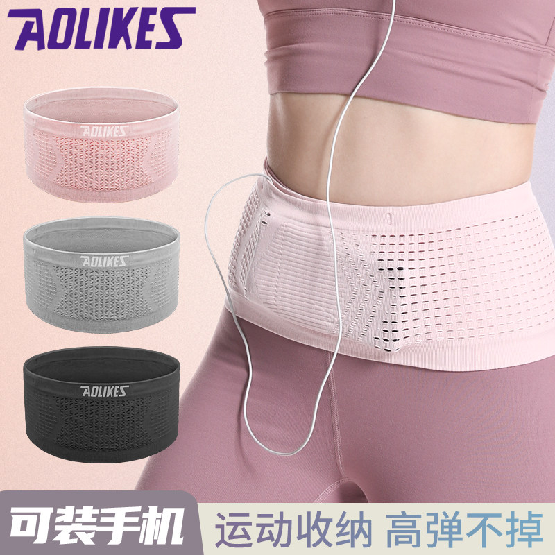 运动腰包女跑步手机袋户外晨跑隐形装备男健身便携式多功能护腰带