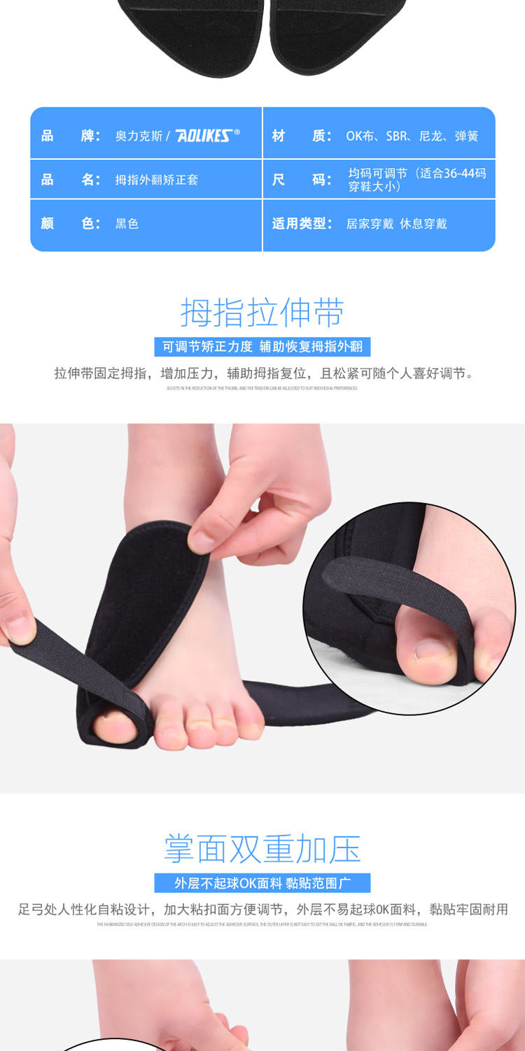 Bảo vệ mắt cá chân, ngón tay cái valgus, chỉnh sửa, bong gân bảo vệ, hỗ trợ cố định, chân, ngón tay cái, valgus - Dụng cụ thể thao miếng băng đầu gối