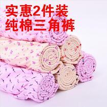 2 strips plus size underwear women 300 jin can wear cotton high waist triangle trousers middle-aged mother Cotton