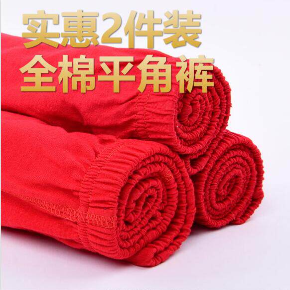 Boxer pants men's and women's cotton middle-aged and elderly boxer pants big red underwear cotton natal year old people
