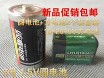 15V world strong laminated 2 Double Deer set MF304750108 and other pointer multimeter special battery