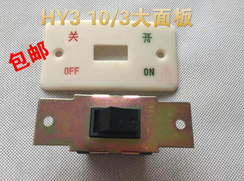 Grinding machine switch HY3-10 3 push switch 380V 10A mounting hole 7 5CM