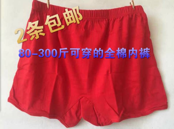 Benming year big red cotton middle-aged and elderly men and women couples increase fat and crotch high waist large size boxer panties