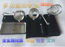 Electric soldering iron rack all-metal cast iron multi-function bracket soldering iron holder sponge Rosin soldering pen holder welding rack plug barrel