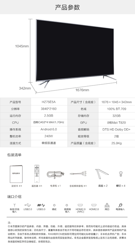 TV LCD màn hình phẳng thông minh 4K HD Hisense / Hisense HZ75E5A 75 inch 70 65