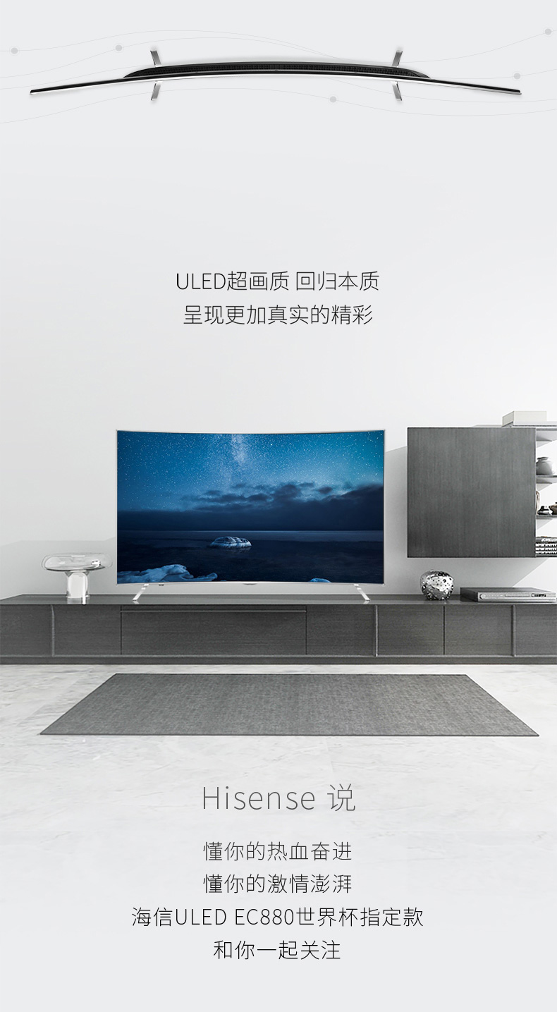Hisense / Hisense LED65EC880UCQ65 inch 4K mạng thông minh cong LCD TV ULED tivi mini