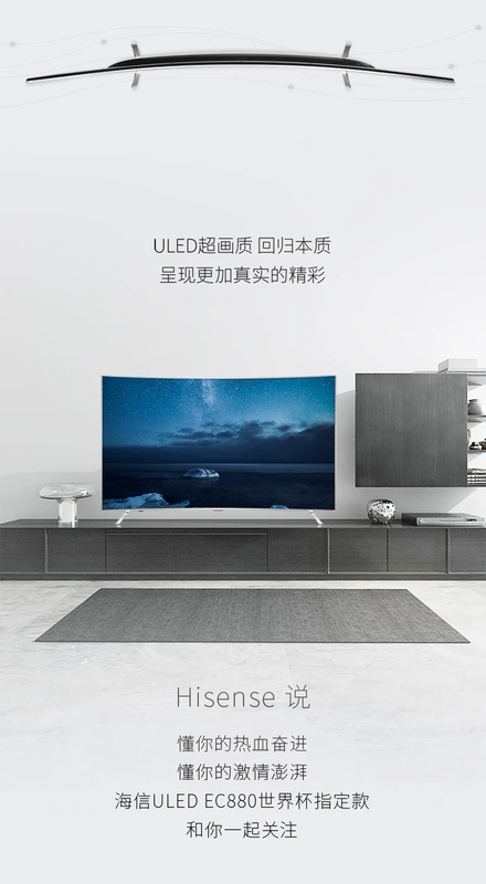 Hisense / Hisense LED65EC880UCQ65 inch 4K mạng thông minh cong LCD TV ULED