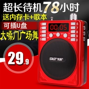 SAST / SAST 860 radio old man mini stereo card loa nhỏ nhỏ máy nghe nhạc cầm tay mới Walkman mp3 máy hát có thể sạc lại nghe nhạc kể chuyện - Trình phát TV thông minh