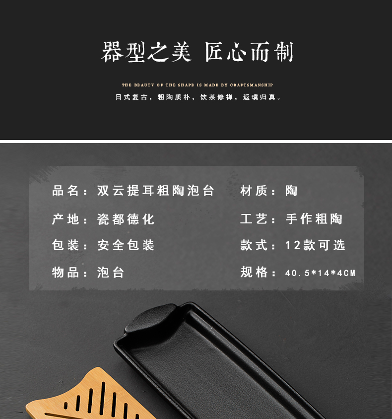 Japanese coarse pottery kung fu tea tray zen jet dry terms plate of black pottery tray type dry mercifully tea accessories bamboo storage units