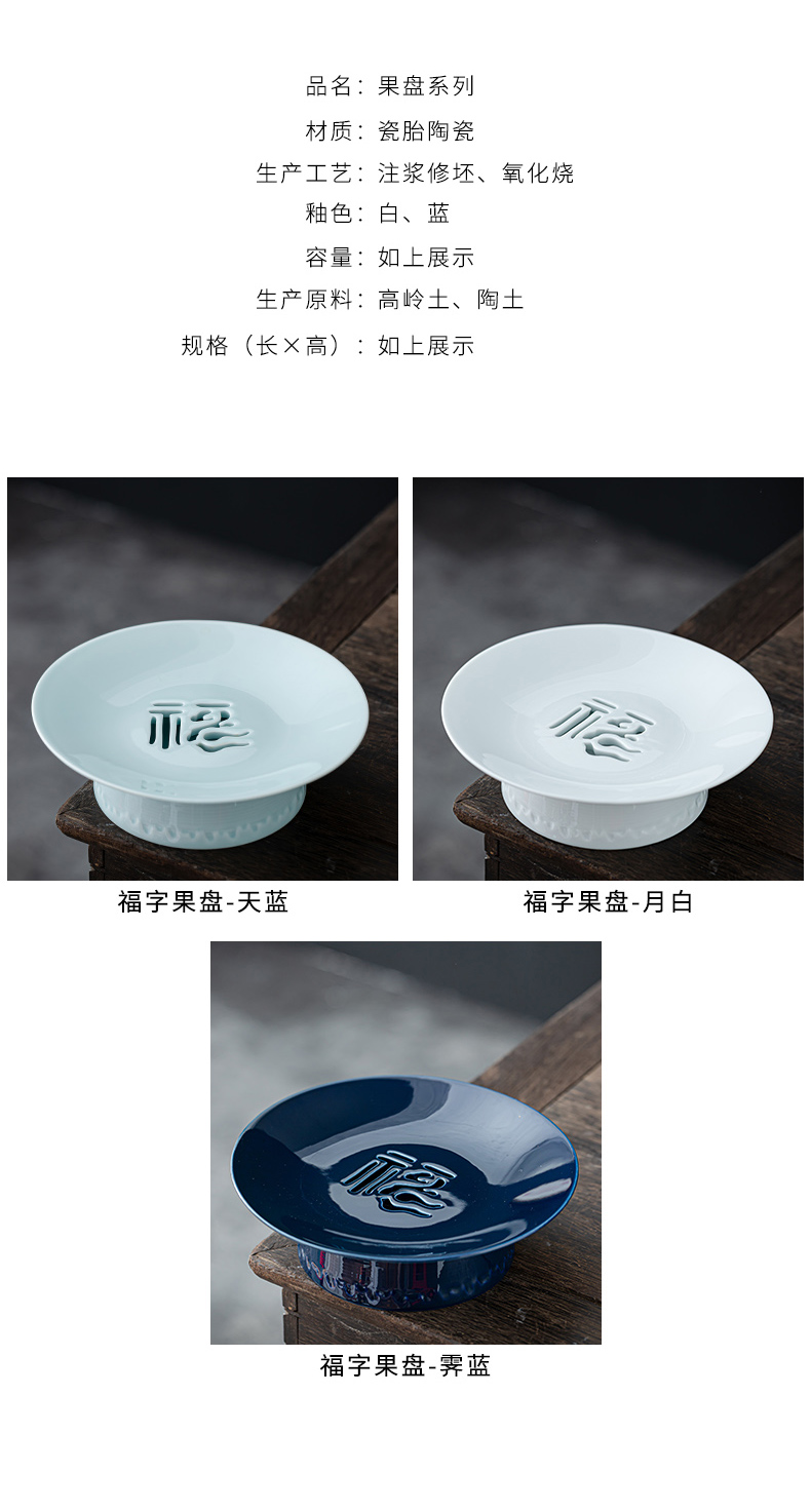 Chinese pottery and porcelain high fruit bowl tea table retro dessert snacks Japanese filtering type the nut plate tray