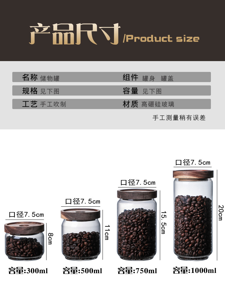 Japanese glass sealed jar of coffee bean storage tanks of household grain storage tank caddy fixings large acacia wood lid